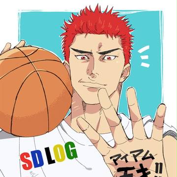 スラムダンクログ
