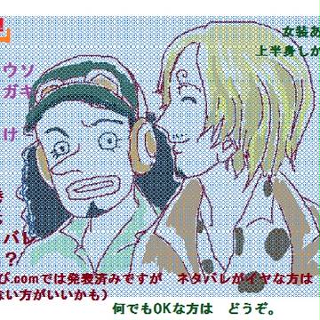 サンウソ♡