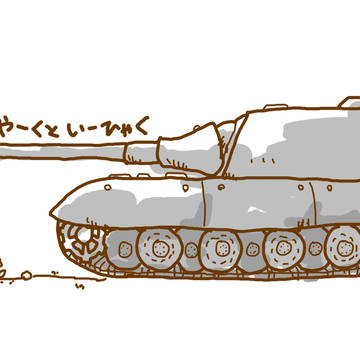 ひゃっくのれんしゅう