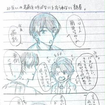 〇〇しないと出られない部屋