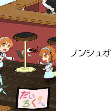 夏コミ表紙+α