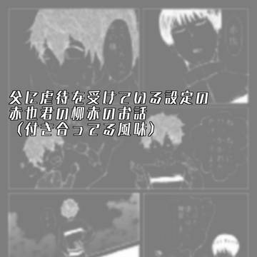 思いつき漫画