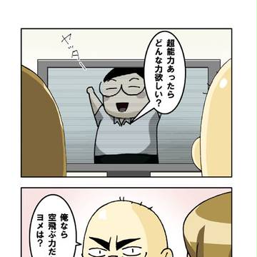 マシオカマシマシ