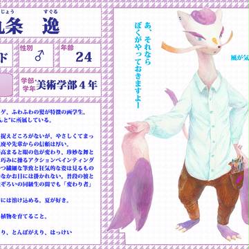 【ぽけCLT】　九条　逸　【画学生】