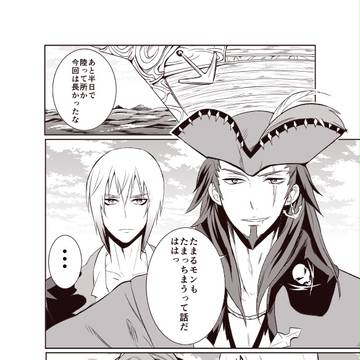 (再掲)バンアイ漫画 R-18