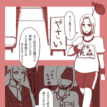 【ヤオヨロズ】首と迷子と小童と【羽母馬】