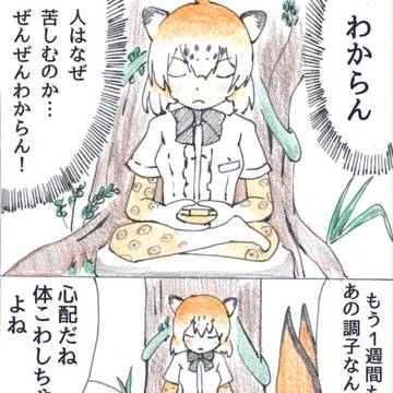 悟ったジャガーさん