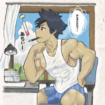 暑中見舞い