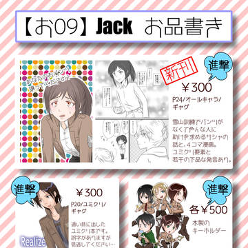 7/23おでらい札幌　お品書き