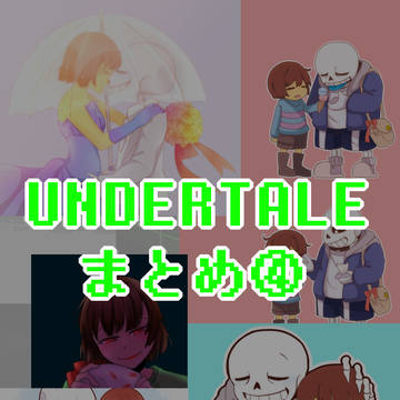 UTログ④(CPあり)