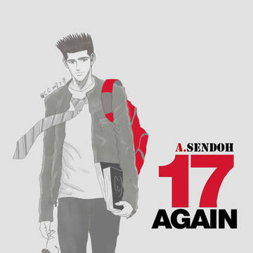 17 again
