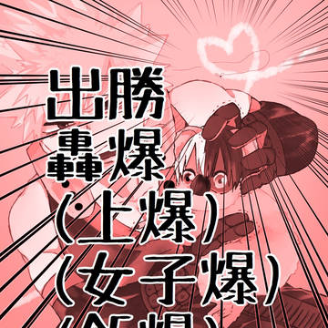 ワンドロまとめ＋α　2
