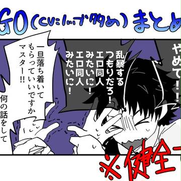 【FGO】謎の島崎スペシャル