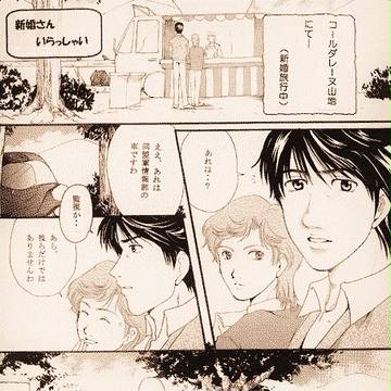 新婚さんいらっしゃい (コールダレーヌ山地にて)