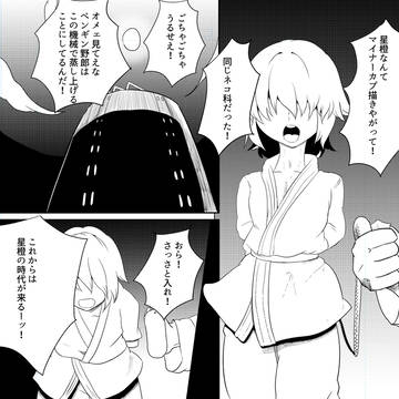 としあき合同誌6裏『スチームペンギン』
