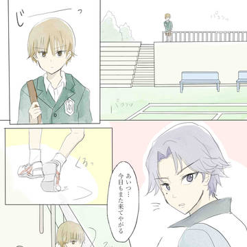 アノトキノ跡日