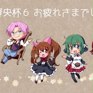 賢央杯6 名札イラスト