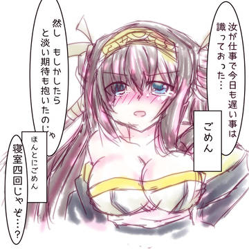 すみません係長、嫁が泣いてるんで早退します。