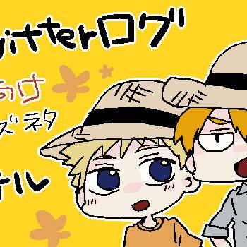 霊幻と輝気とかつめあわせ3【腐向け】