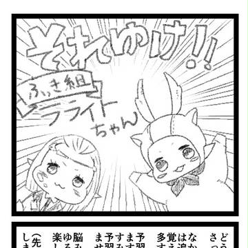 そうてんのおもいで(*´ω`*)