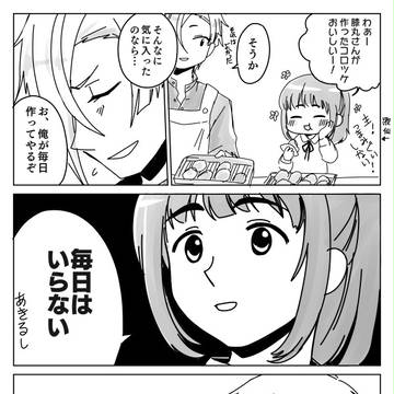 刀さにログ（膝さに・たぬさに）