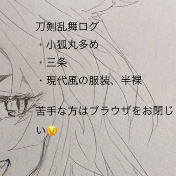 とうらぶろぐ