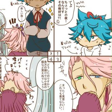 左文字兄弟 現パロ