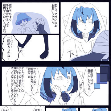 【ポケアリ】海向こう空向こう【神末前半】