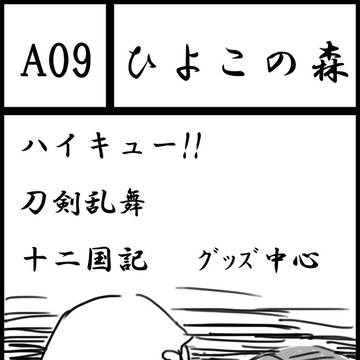 おでライ 7/23