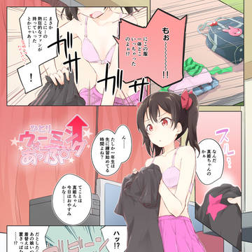 【0721の日】ひとりウォーミングあっぷ【同人再録】