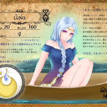 【囚神】LUNO【CS】