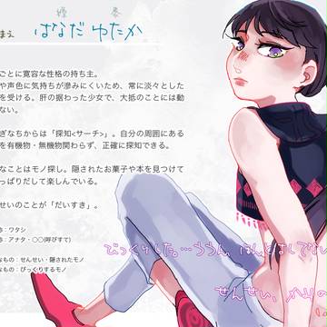 【sideH】縹 泰【めいぼ】