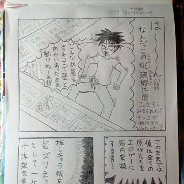 久米田のヤロ〜…康治先生ファッカーとして一生十字架モノ描きやがり