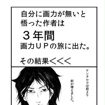 3年間の成果