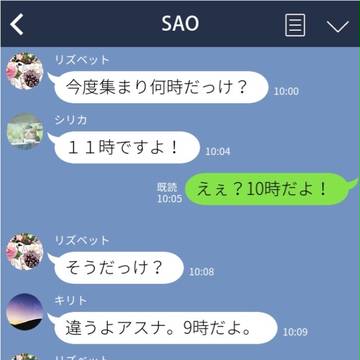 SAO茶番（LINE風）