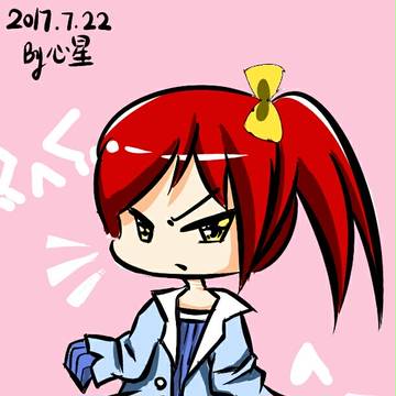 傲娇妹子