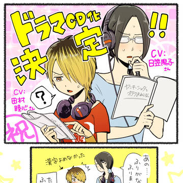 【ドラマCD化決定!】ヤンキーショタとオタクおねえさん