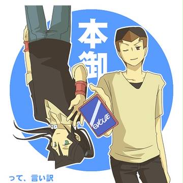 【腐｜本御】って、言い訳