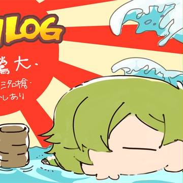 【腐】刀剣ログ