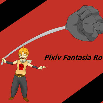 【PFRD】ジャン【ガンライル】