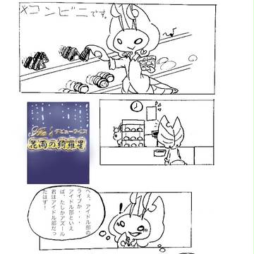 【ぽけCLT】後輩を応援！【Ala'sライブ:花雨の綺羅星】