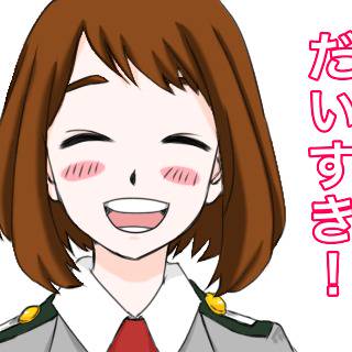 ヒロアカ