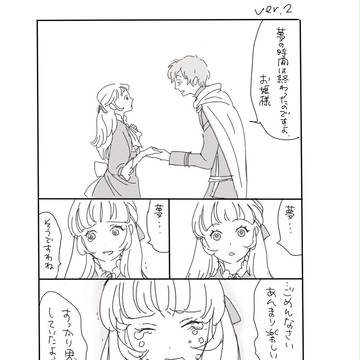 モブユス1・2