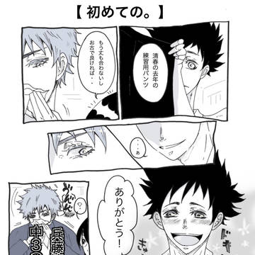 初めての。