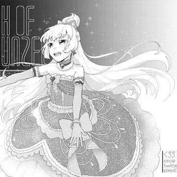 OATH OF RAPUNZEL（web再録）と書店委託