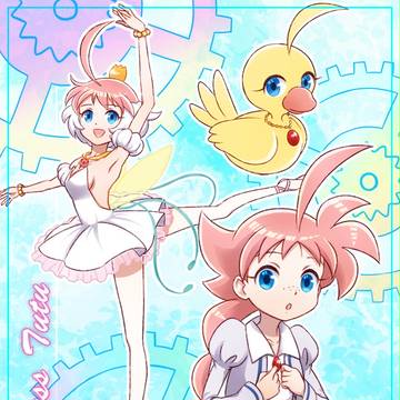 あひるとチュチュ