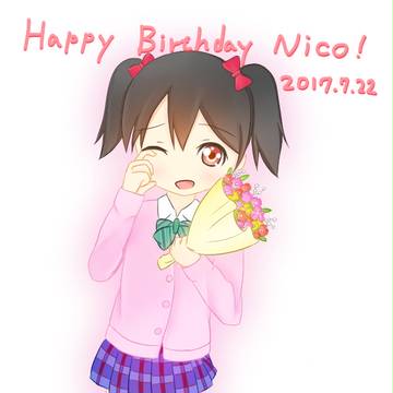 矢澤にこ生誕祭2017！