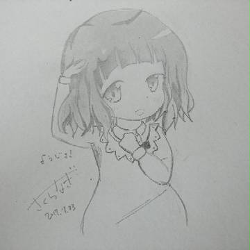 よぅじょ！