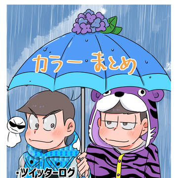 ほぼカラ一ログ5