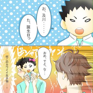 【HQ!!】及川さん誕生日おめでとう!!